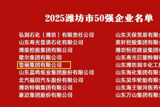 同心偕行，共创未来